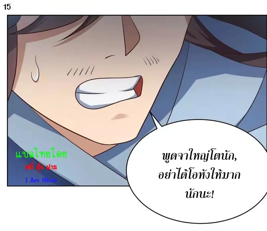 หน้า 17 จาก 23