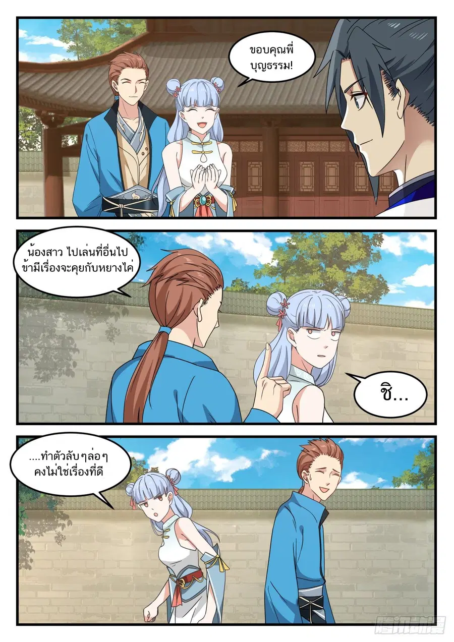 หน้า 2 จาก 14