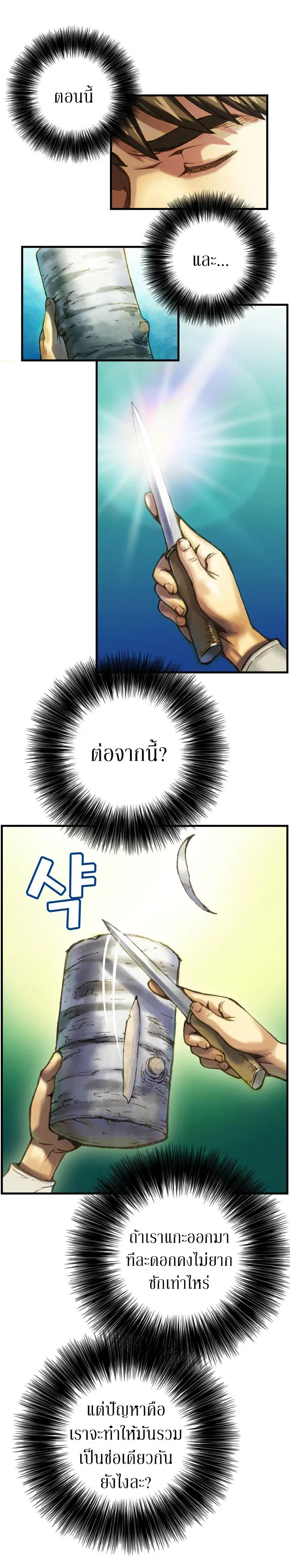หน้า 13 จาก 23