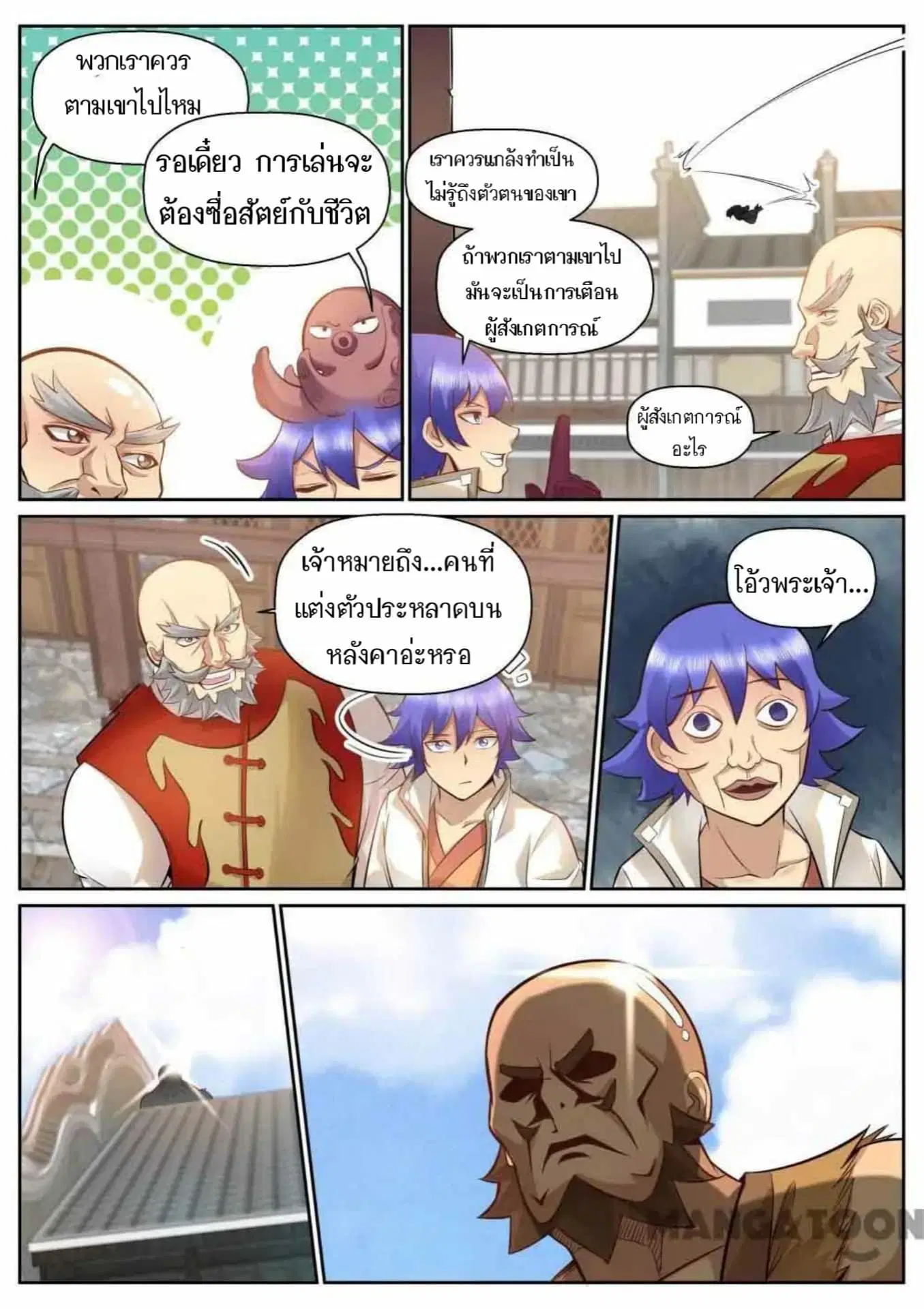 หน้า 3 จาก 10