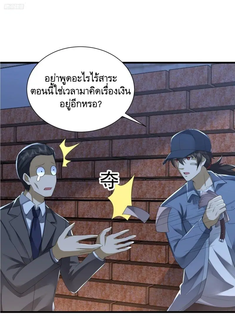 หน้า 2 จาก 36