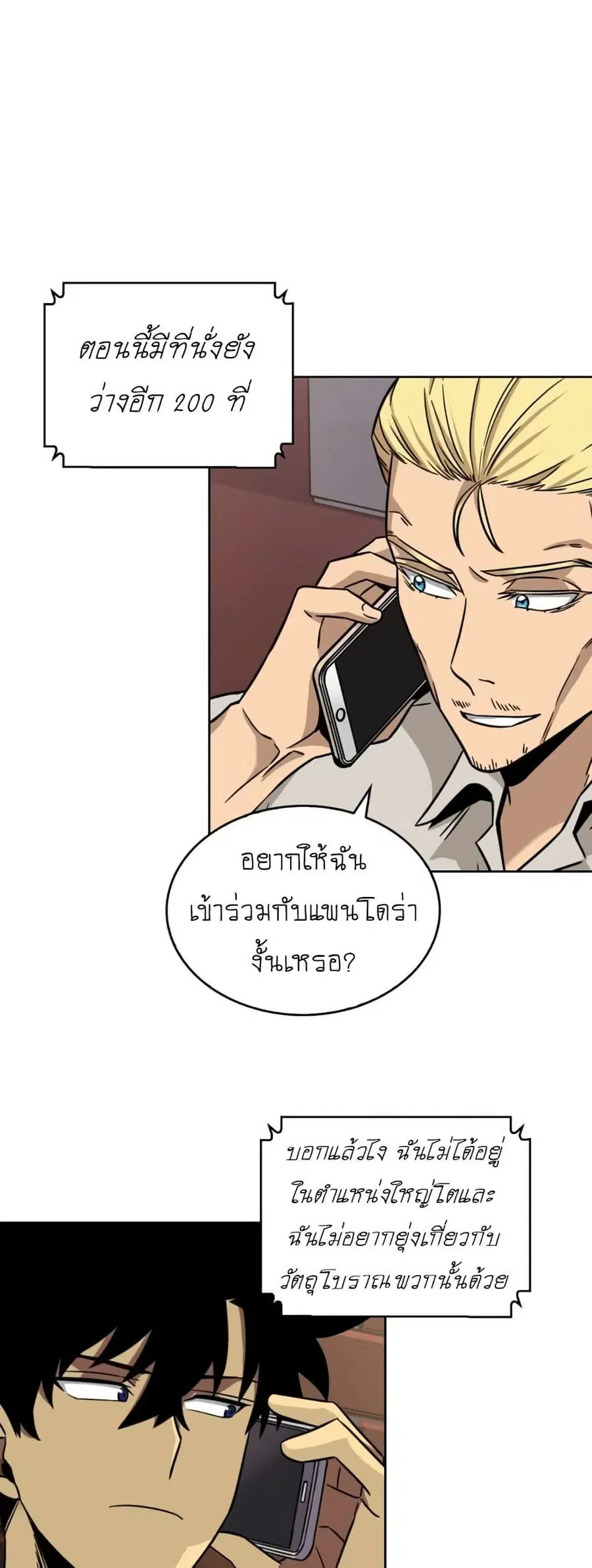 หน้า 7 จาก 50