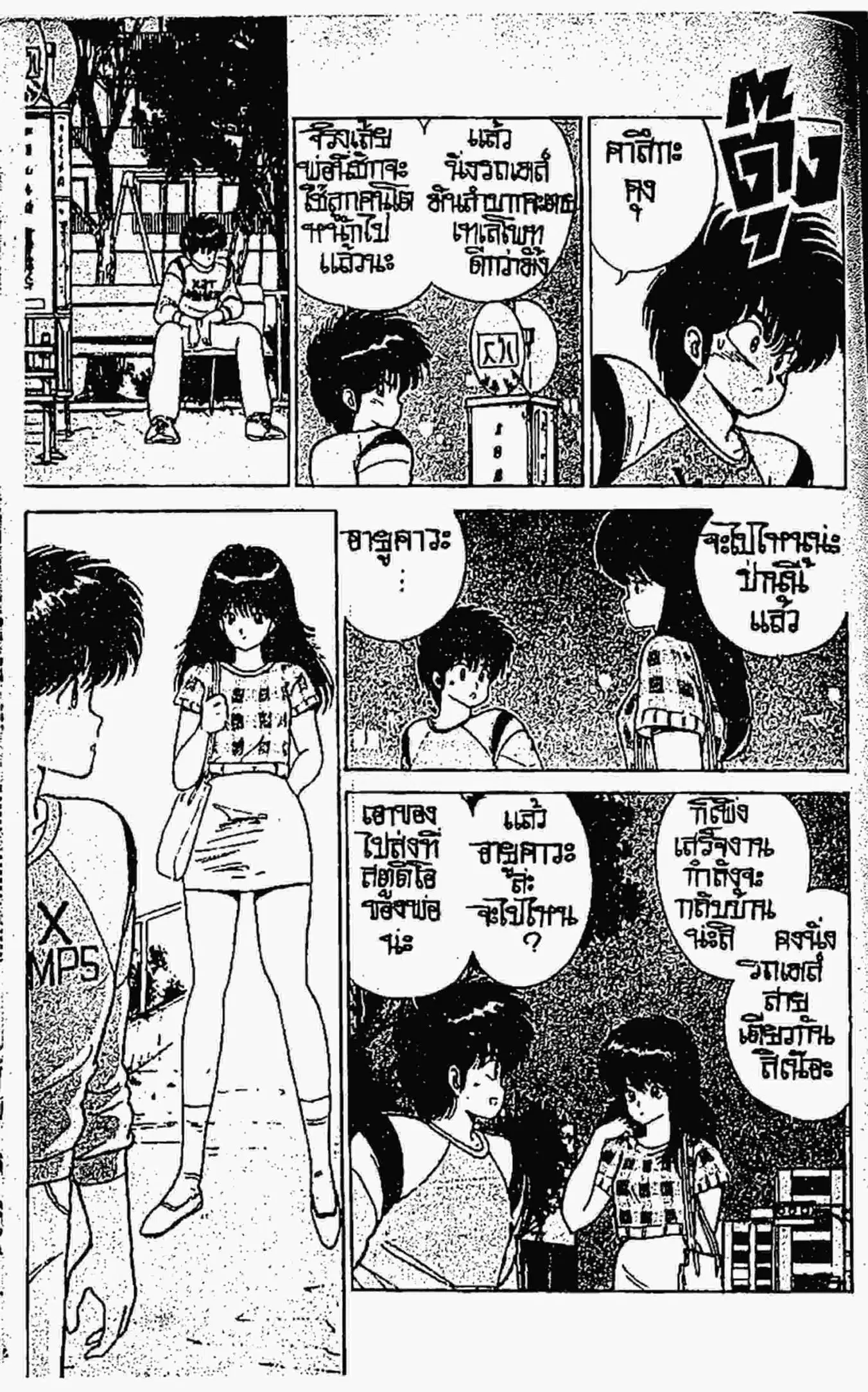 หน้า 10 จาก 22