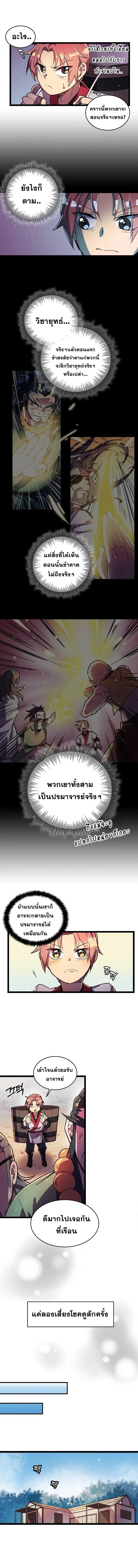 หน้า 2 จาก 10