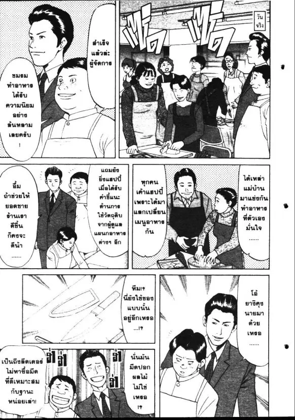 หน้า 11 จาก 18