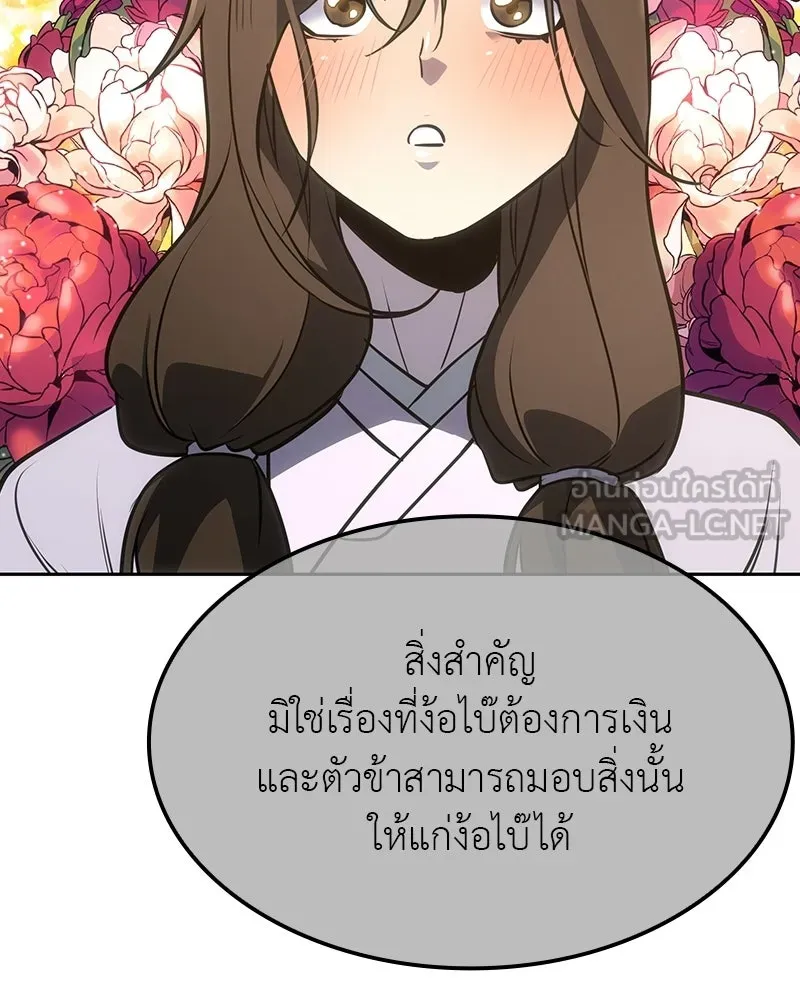หน้า 87 จาก 255