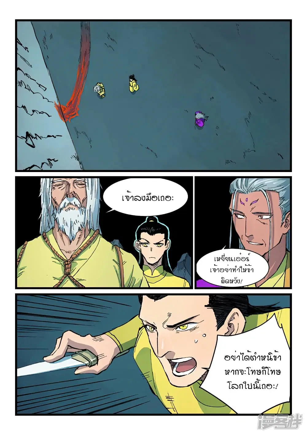 หน้า 6 จาก 10