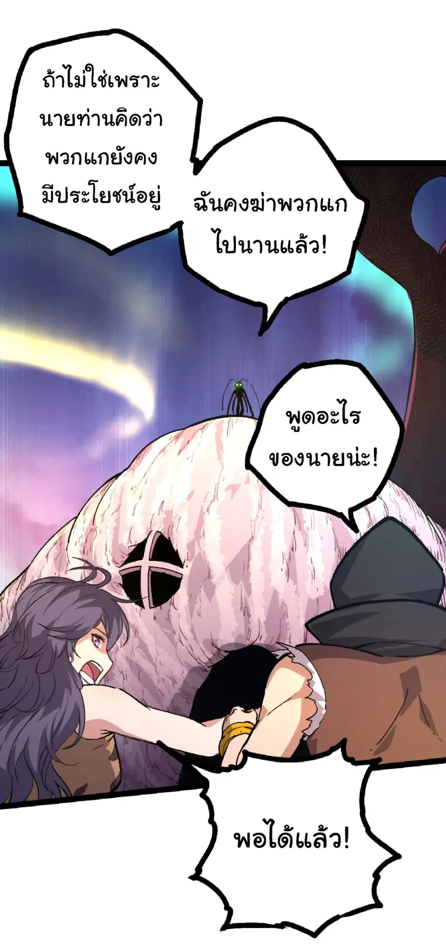 หน้า 7 จาก 52