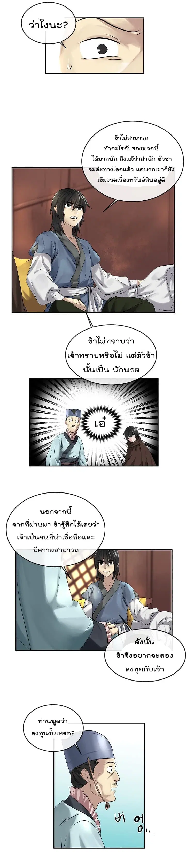 หน้า 16 จาก 21