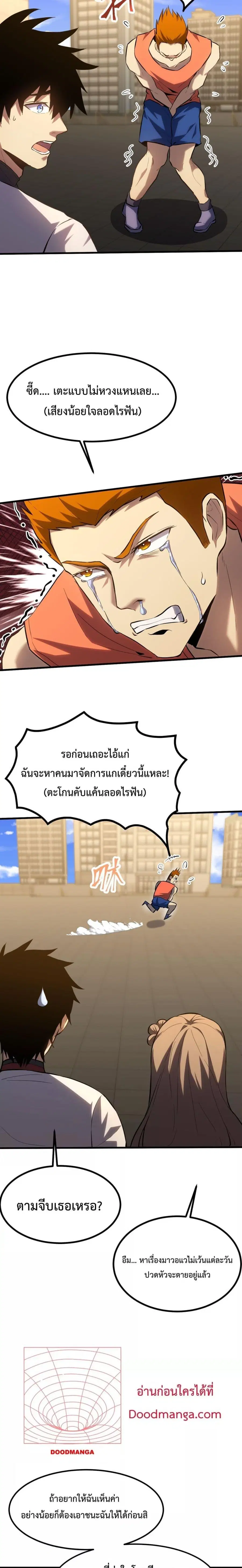 หน้า 17 จาก 21
