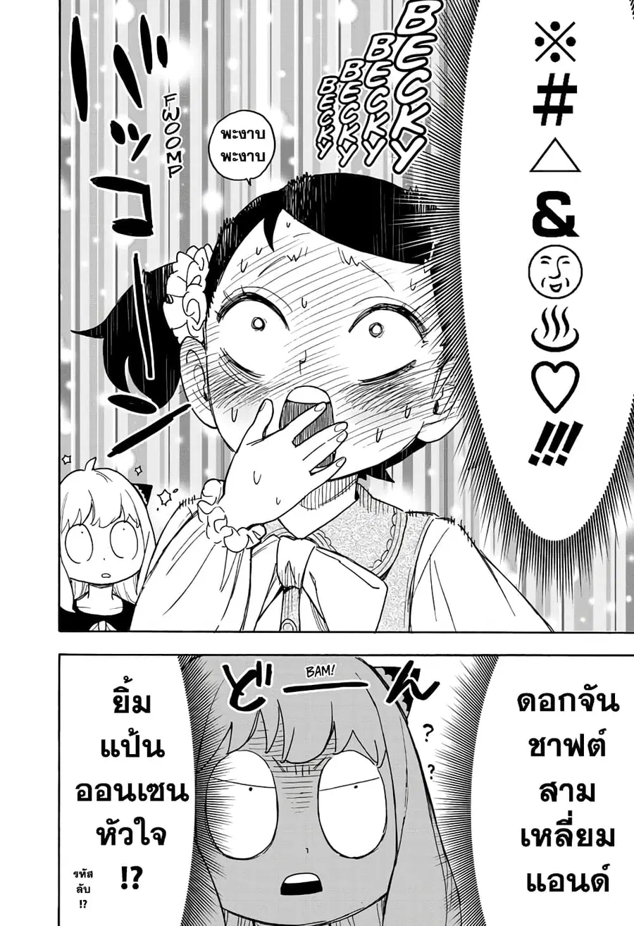 หน้า 3 จาก 17