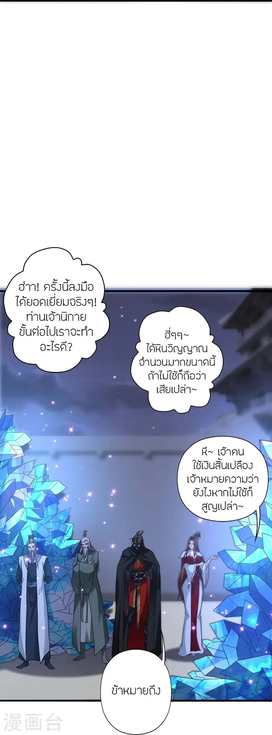 หน้า 79 จาก 92