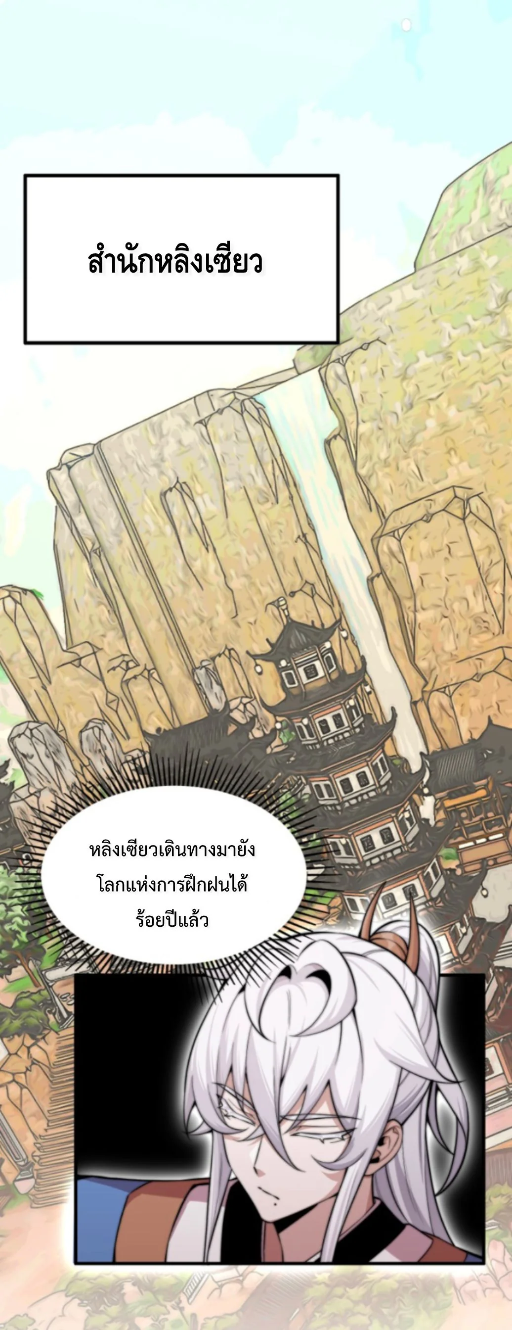หน้า 2 จาก 54
