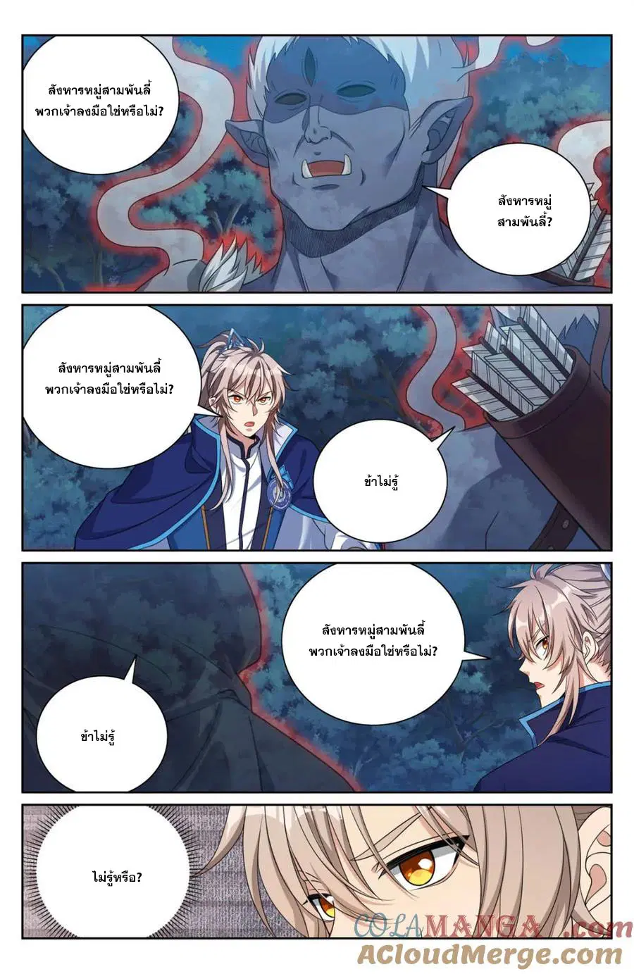 หน้า 16 จาก 20
