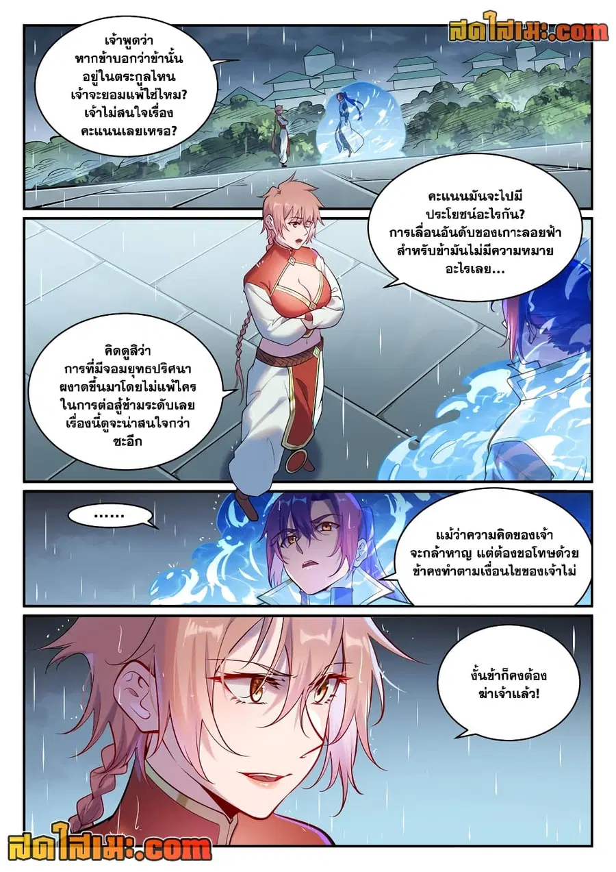 หน้า 2 จาก 15