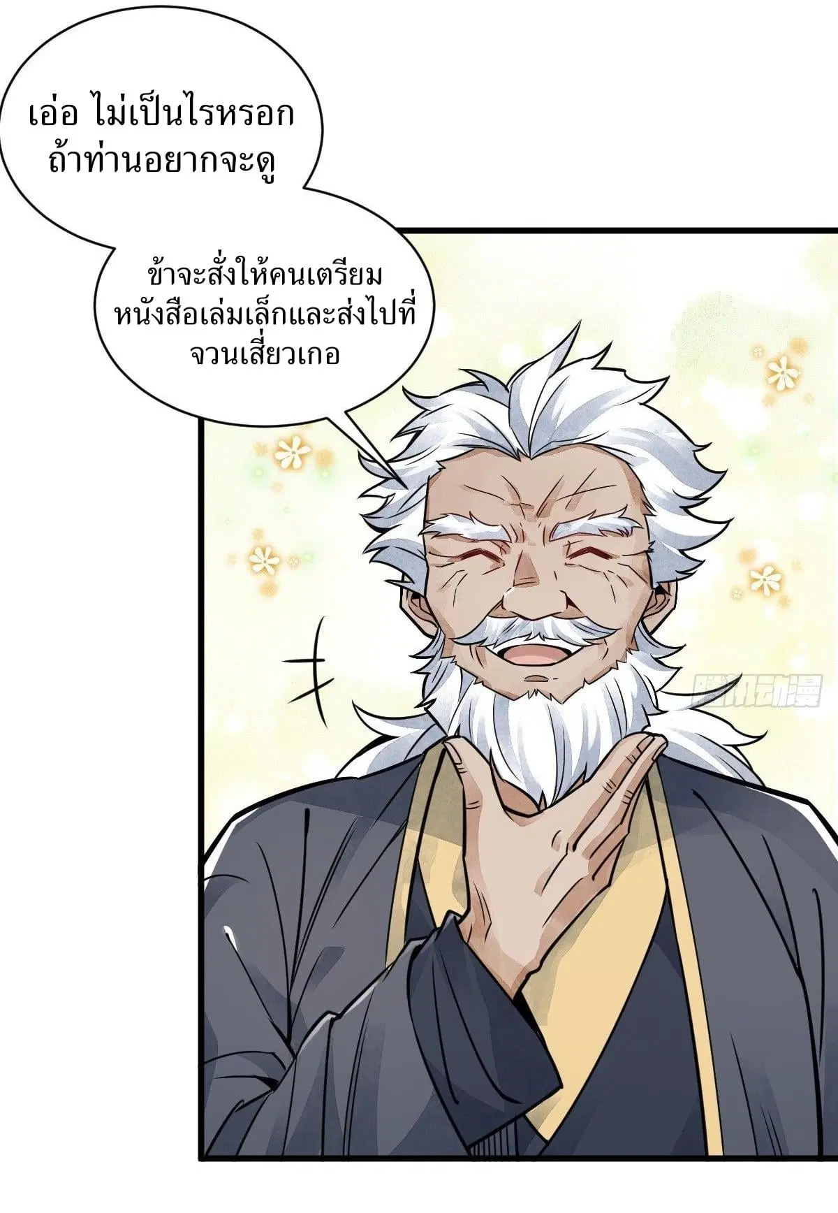 หน้า 12 จาก 42