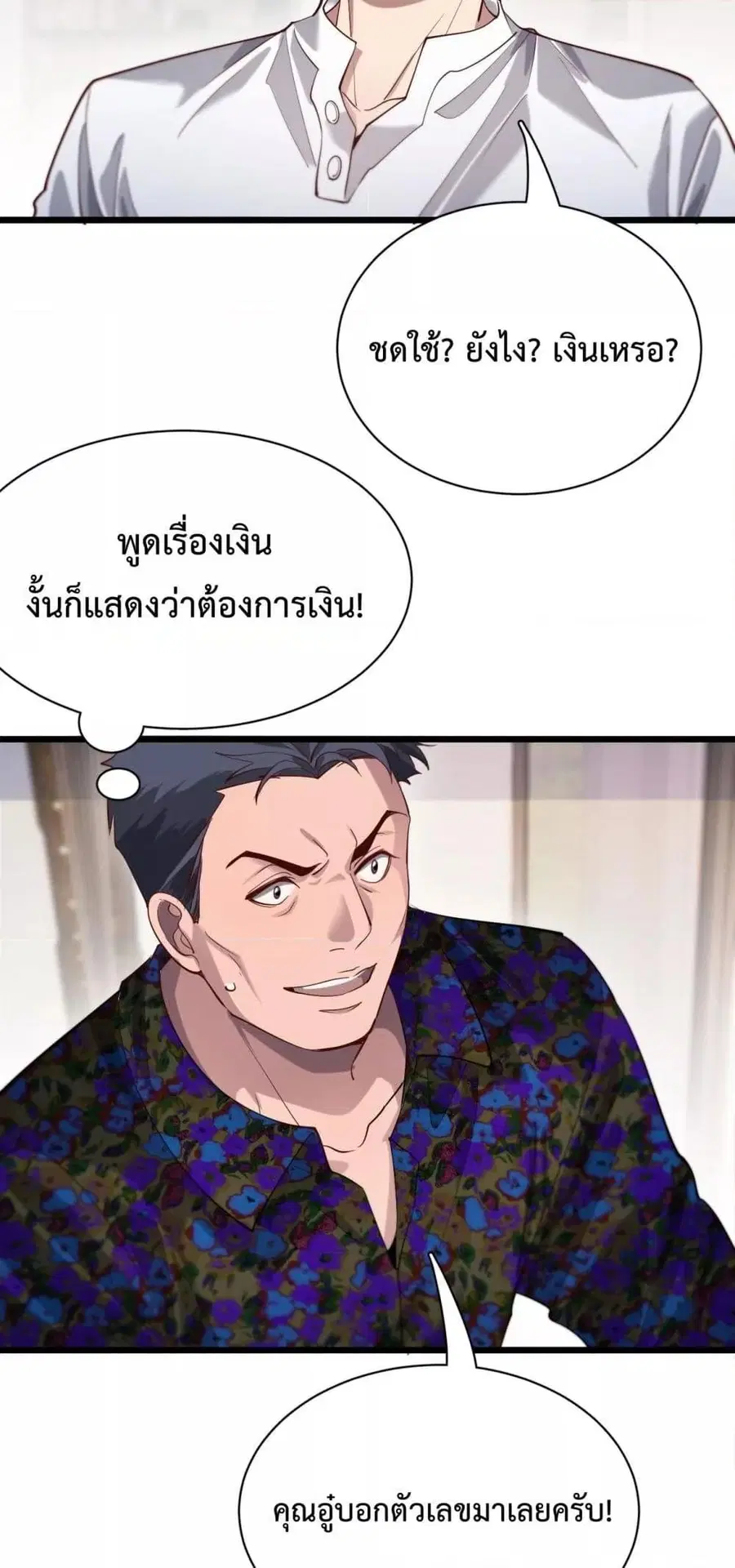 หน้า 29 จาก 42