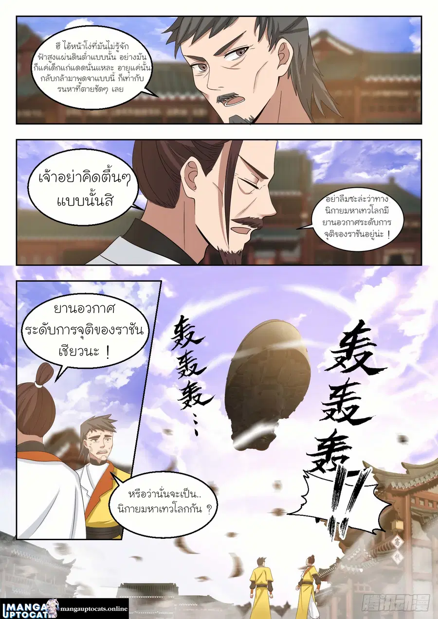 หน้า 4 จาก 12