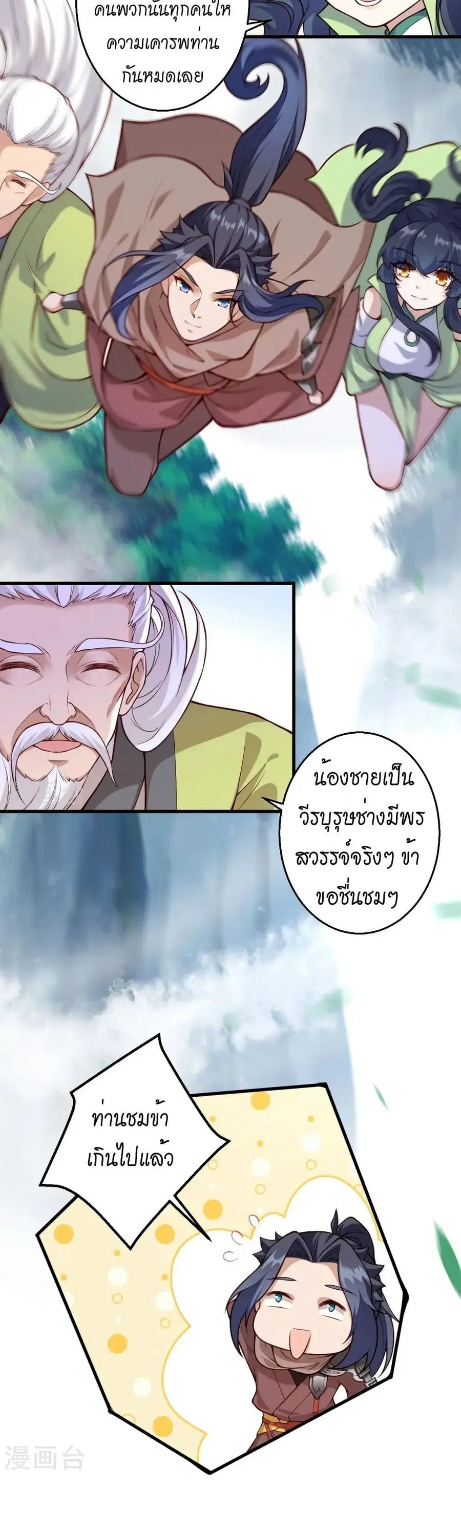 หน้า 6 จาก 32
