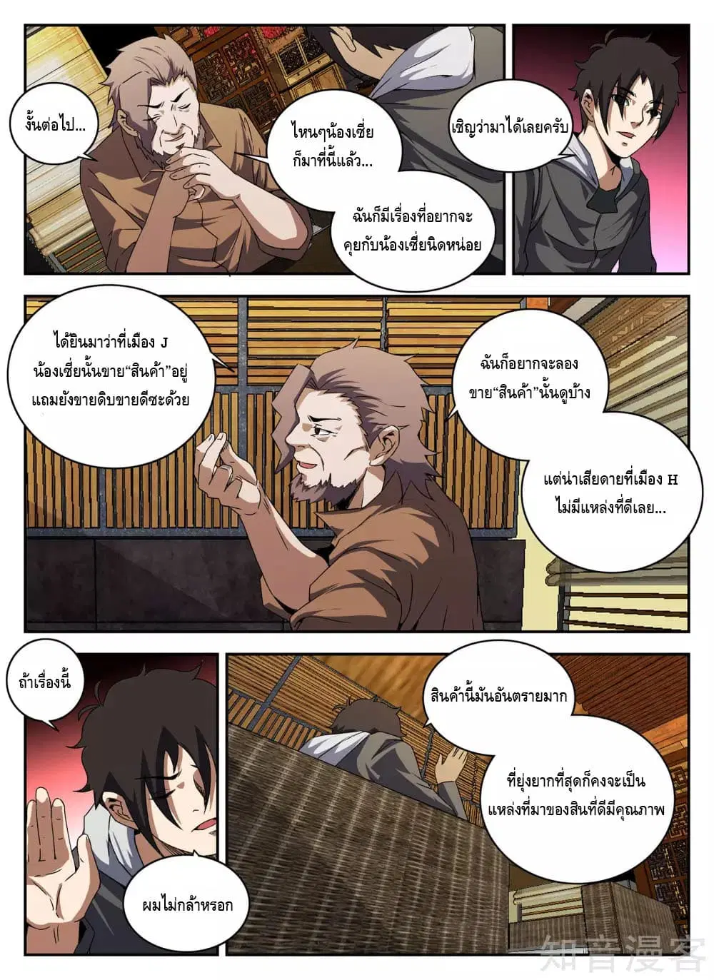 หน้า 9 จาก 13