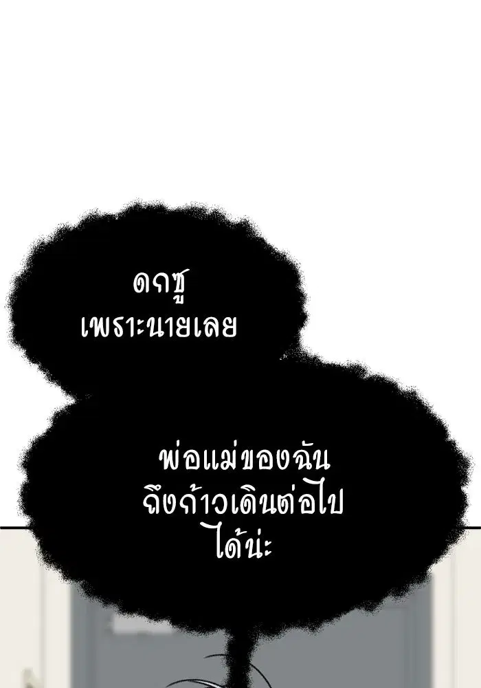 หน้า 83 จาก 216