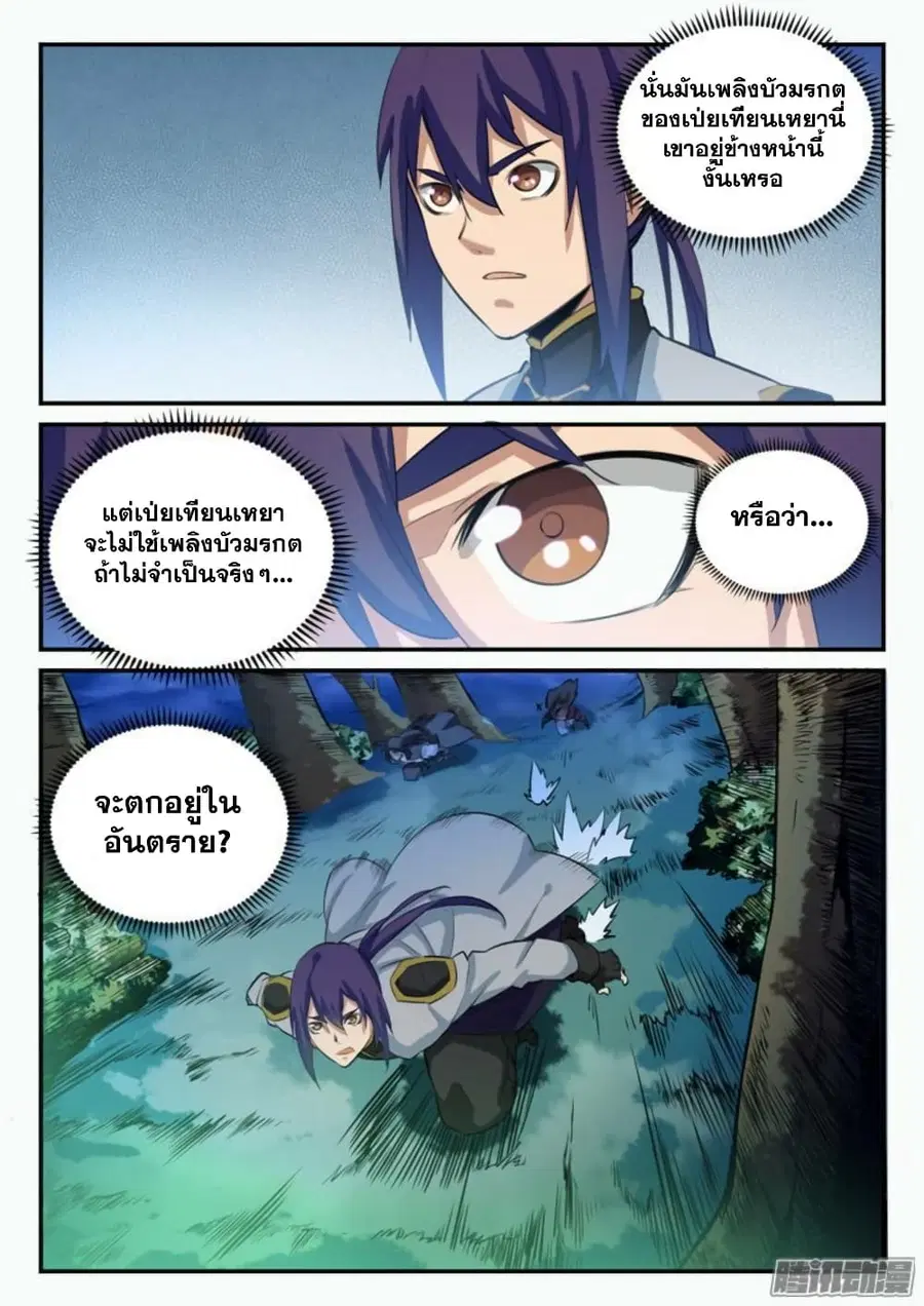 หน้า 2 จาก 16
