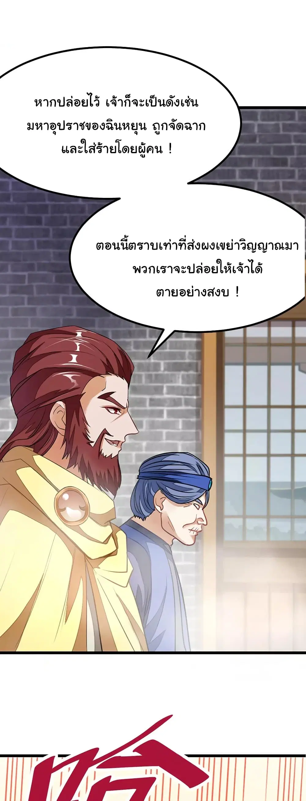 หน้า 7 จาก 28