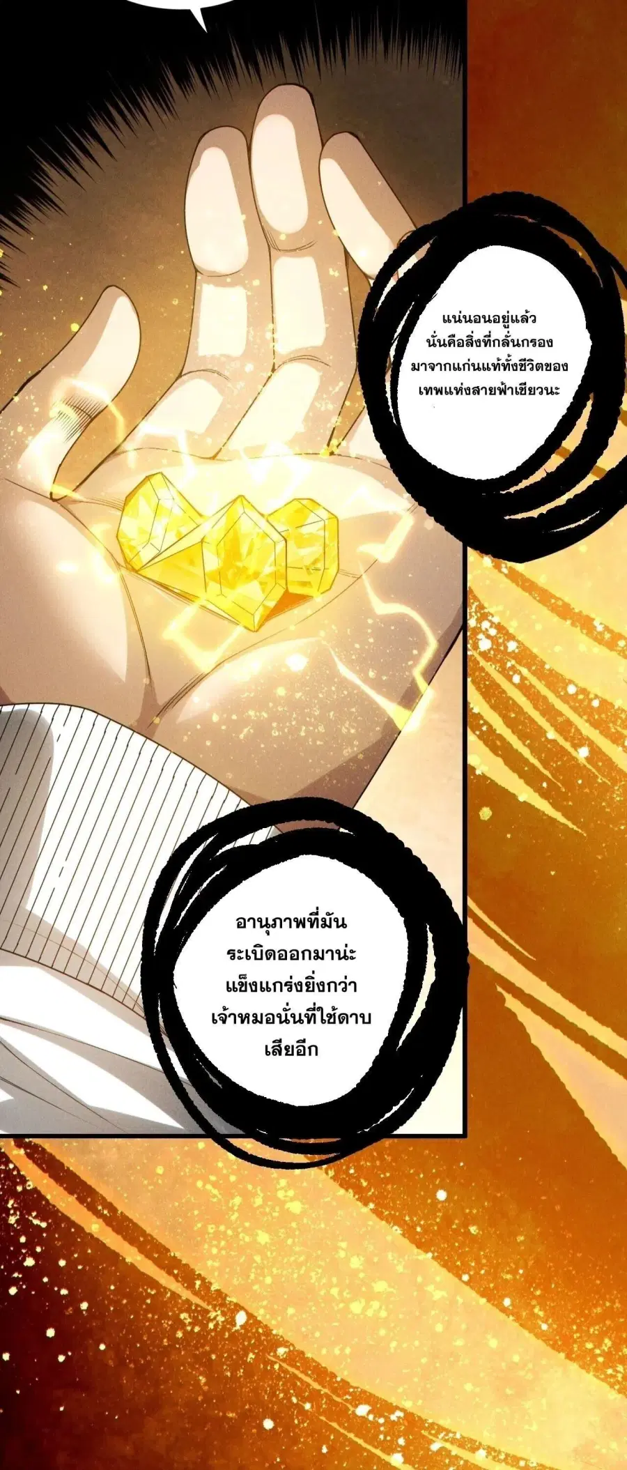 หน้า 50 จาก 53