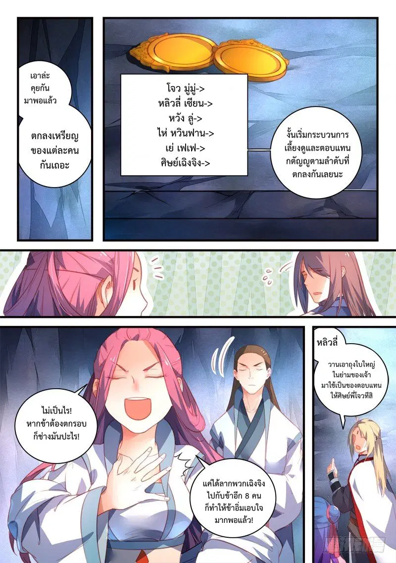 หน้า 5 จาก 12