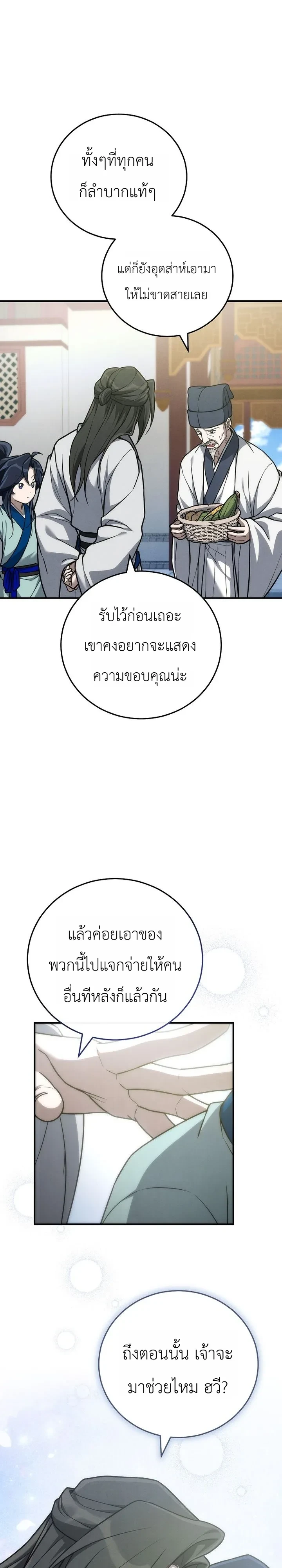 หน้า 26 จาก 36