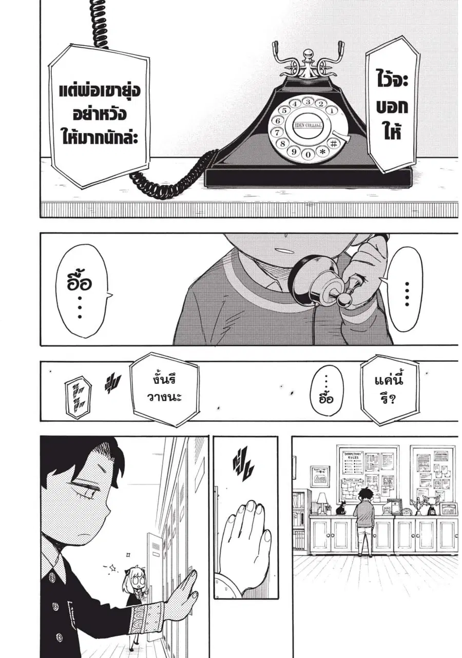 หน้า 10 จาก 29