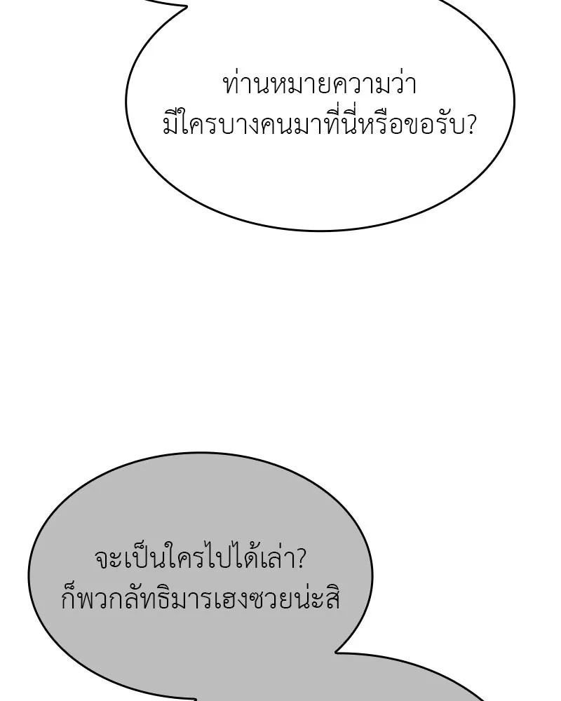 หน้า 77 จาก 196