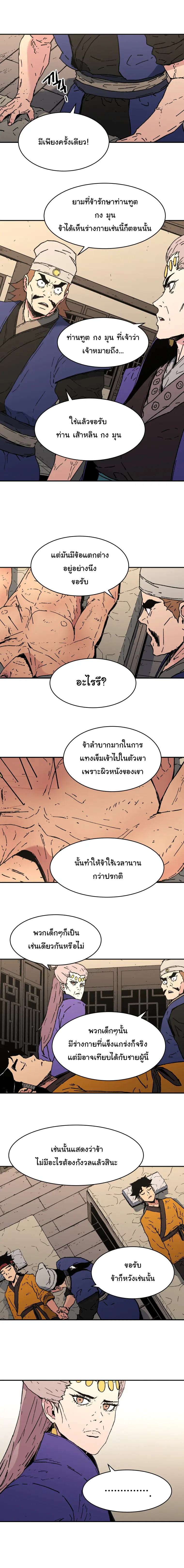 หน้า 4 จาก 13