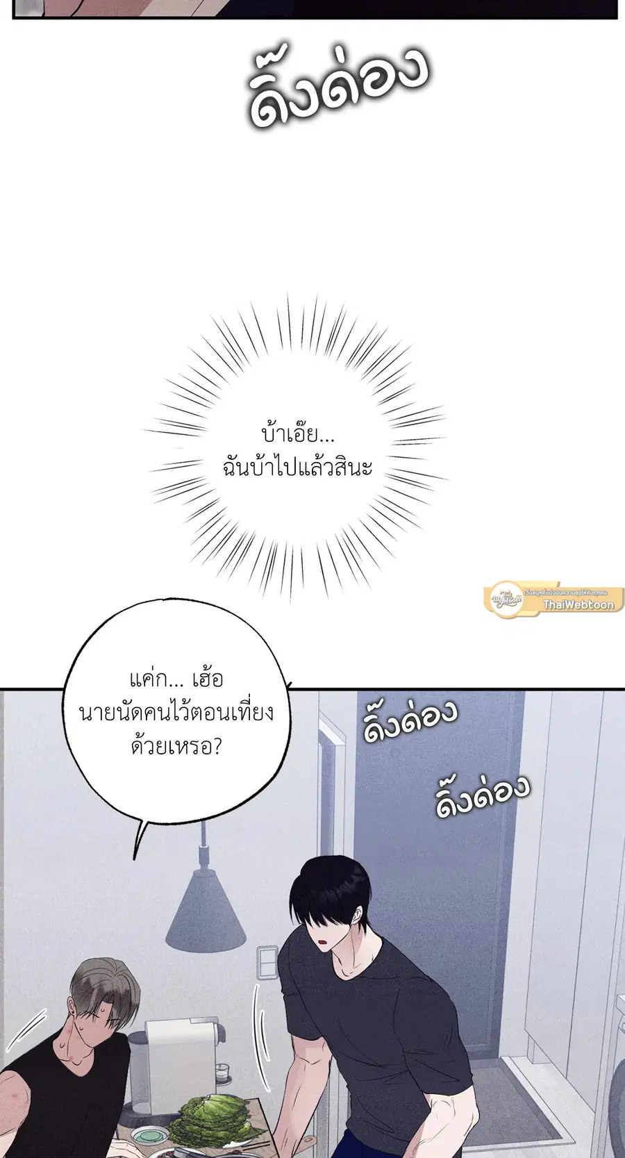 หน้า 88 จาก 97