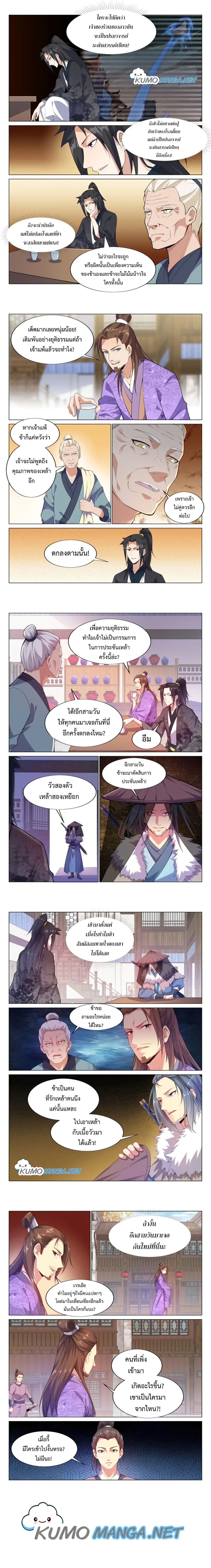 หน้า 2 จาก 3