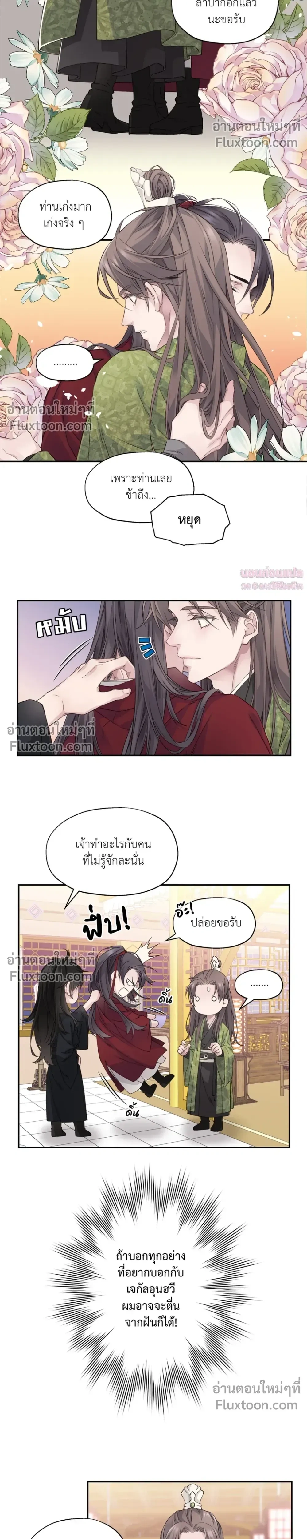 หน้า 5 จาก 38