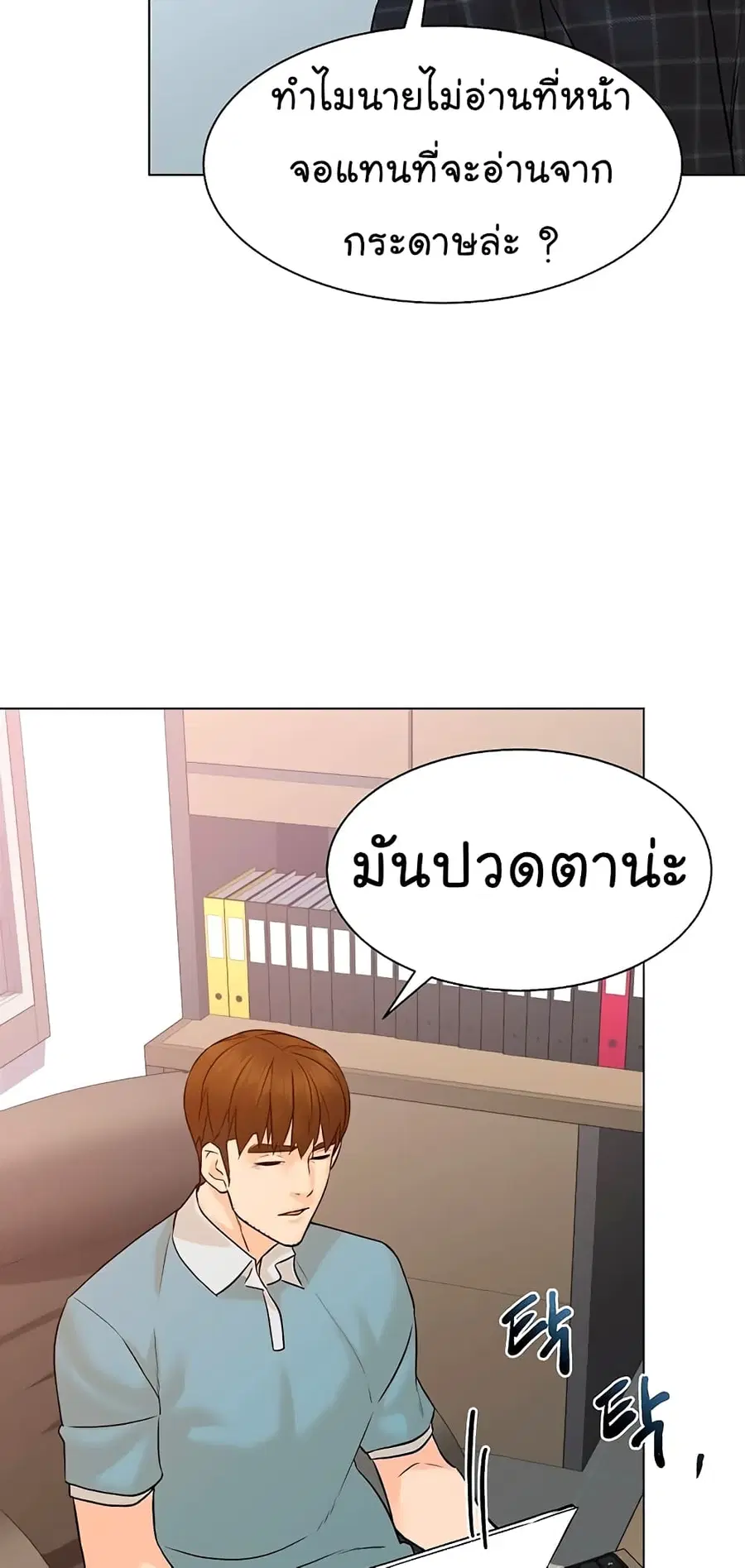 หน้า 19 จาก 80