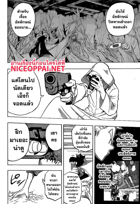 หน้า 7 จาก 19