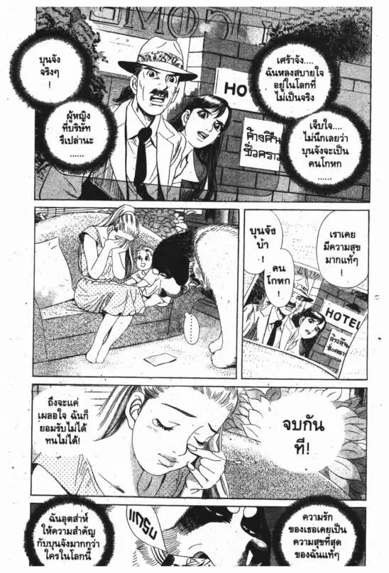 หน้า 2 จาก 20