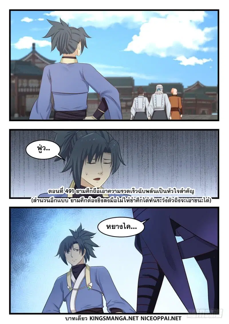 หน้า 2 จาก 13