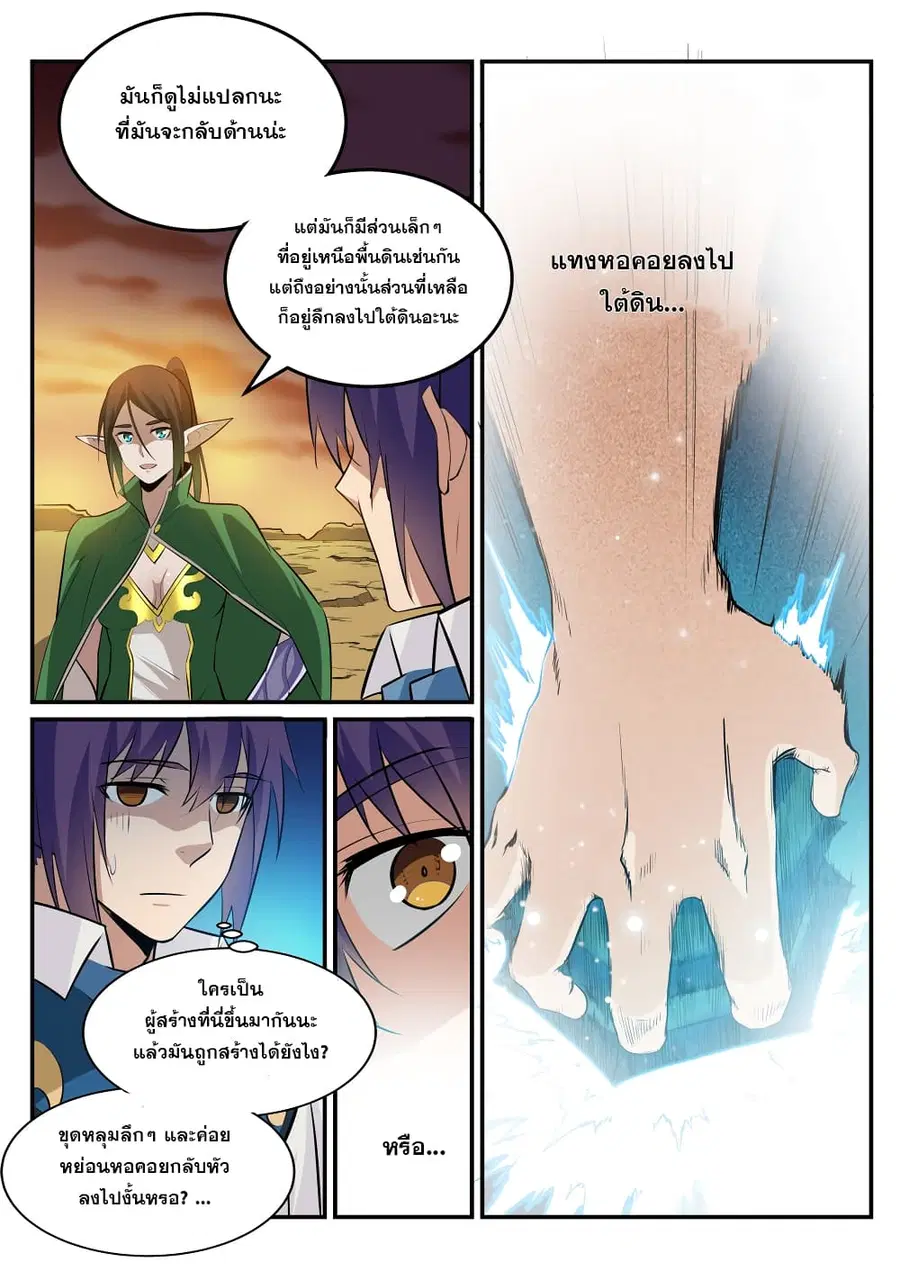 หน้า 9 จาก 16