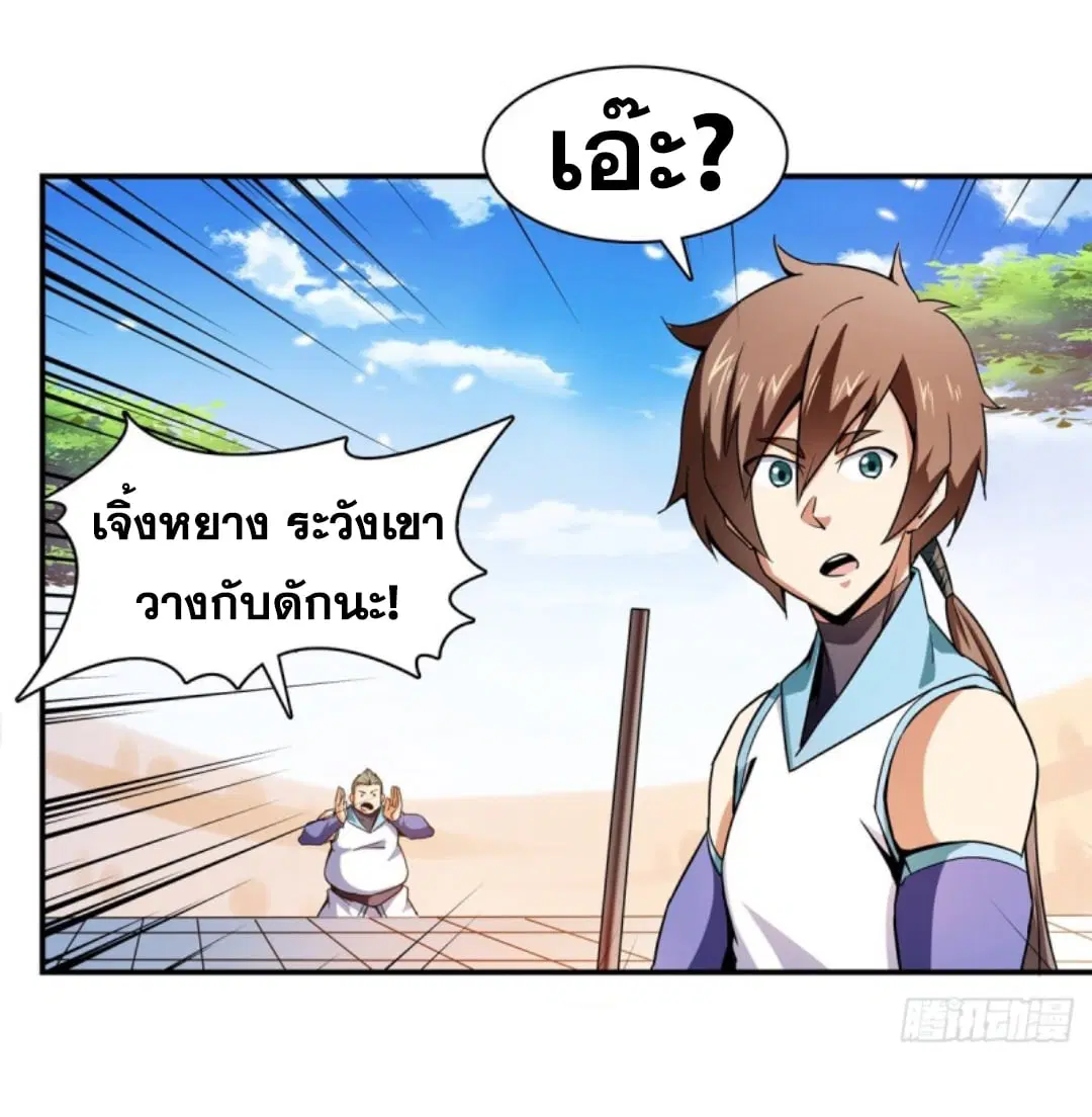 หน้า 26 จาก 38