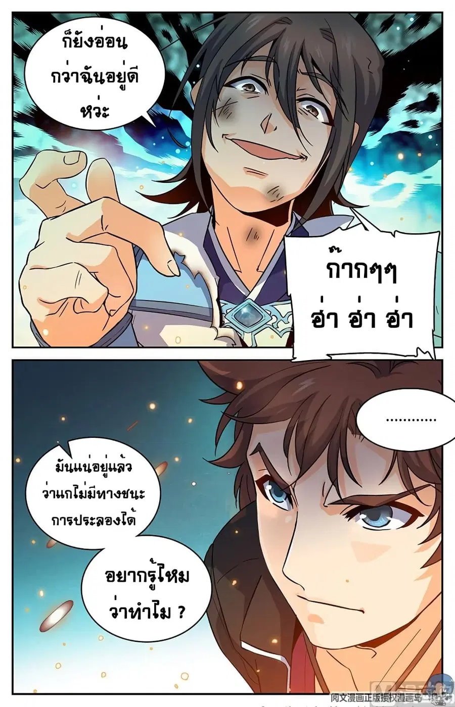 หน้า 10 จาก 12