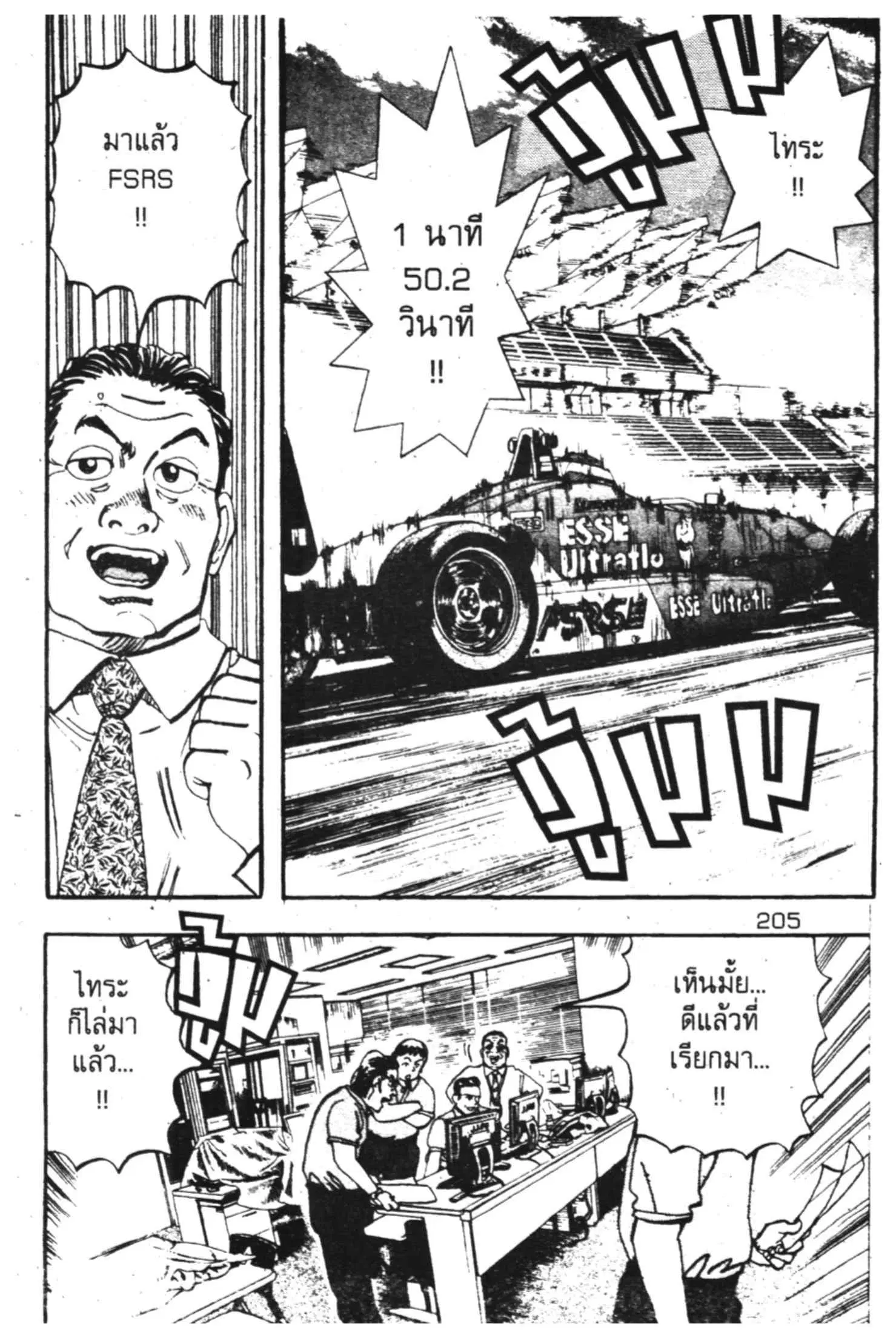 หน้า 39 จาก 44