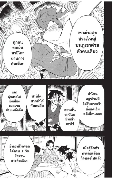 หน้า 17 จาก 20
