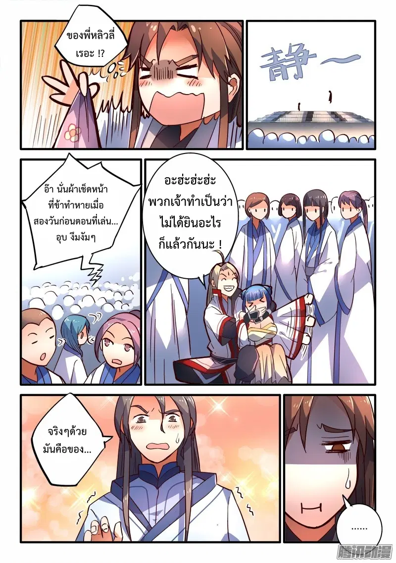 หน้า 7 จาก 12