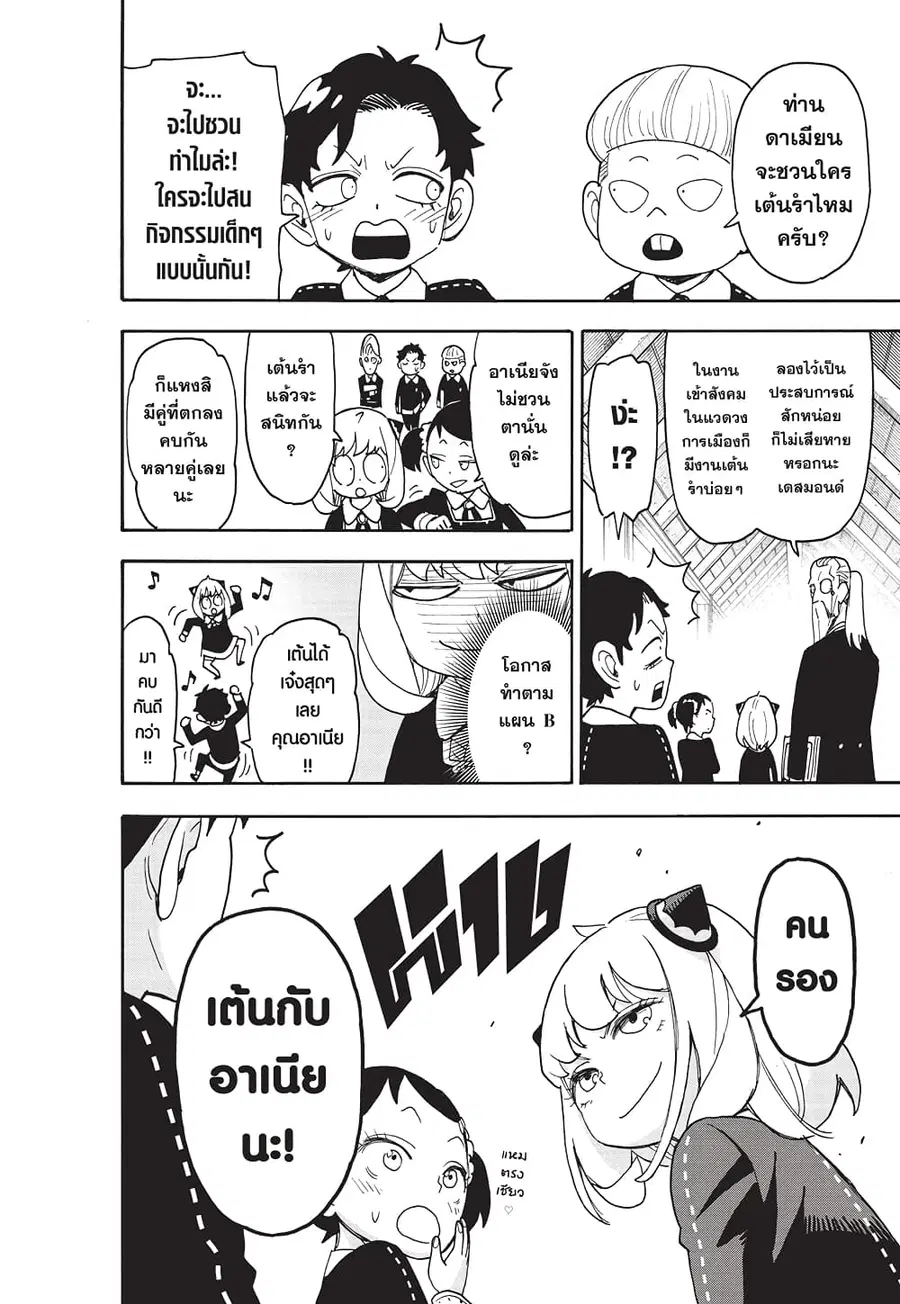 หน้า 1 จาก 15