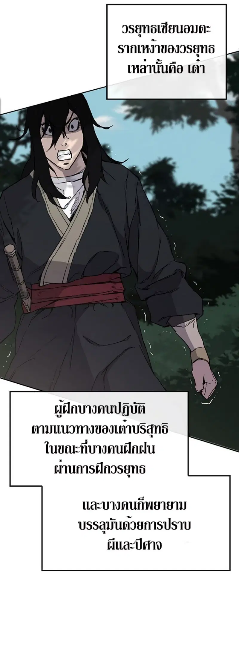 หน้า 8 จาก 53