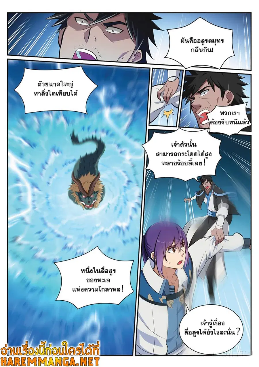 หน้า 3 จาก 13