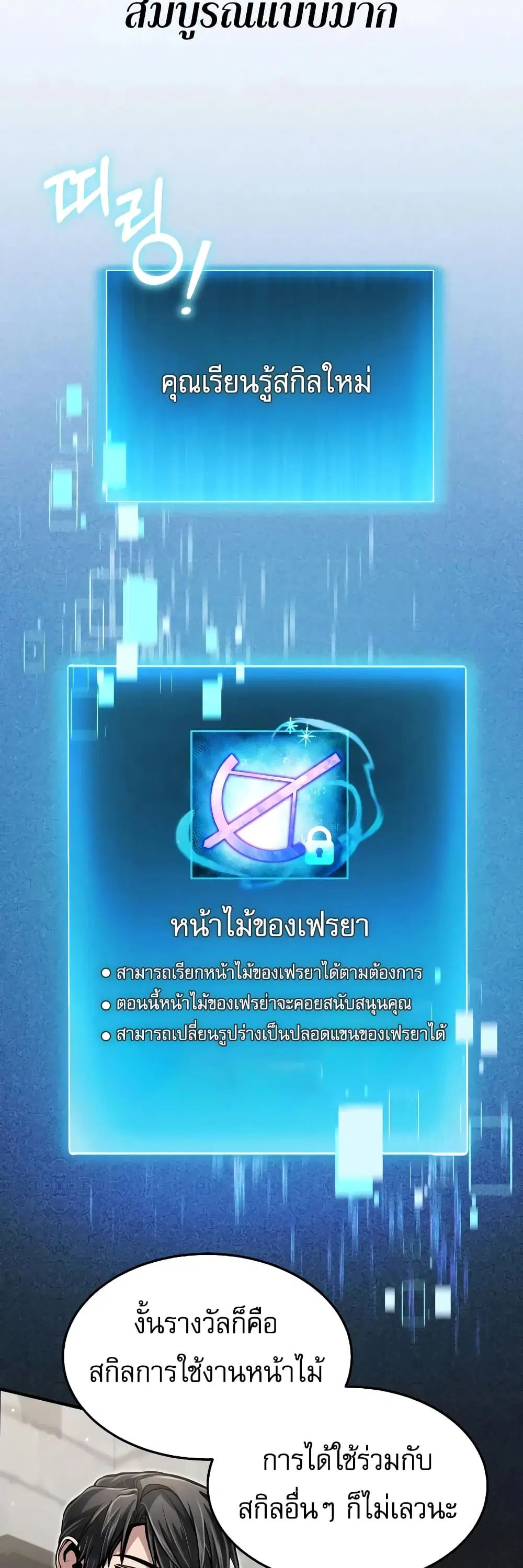 หน้า 42 จาก 50